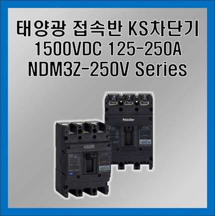 NDM3Z-250V (1500Vdc) 3Poles Series